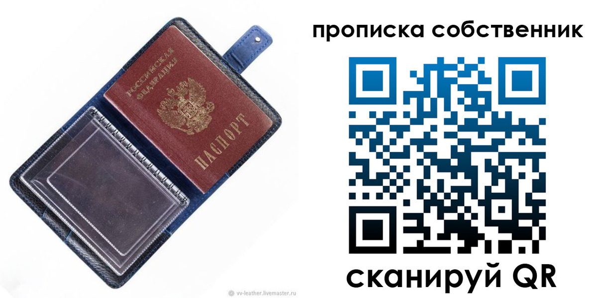 временная регистрация недорого в Лянторе